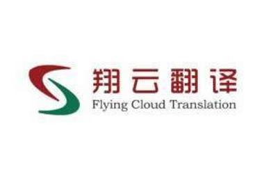 專業(yè)證件翻譯蓋章服務