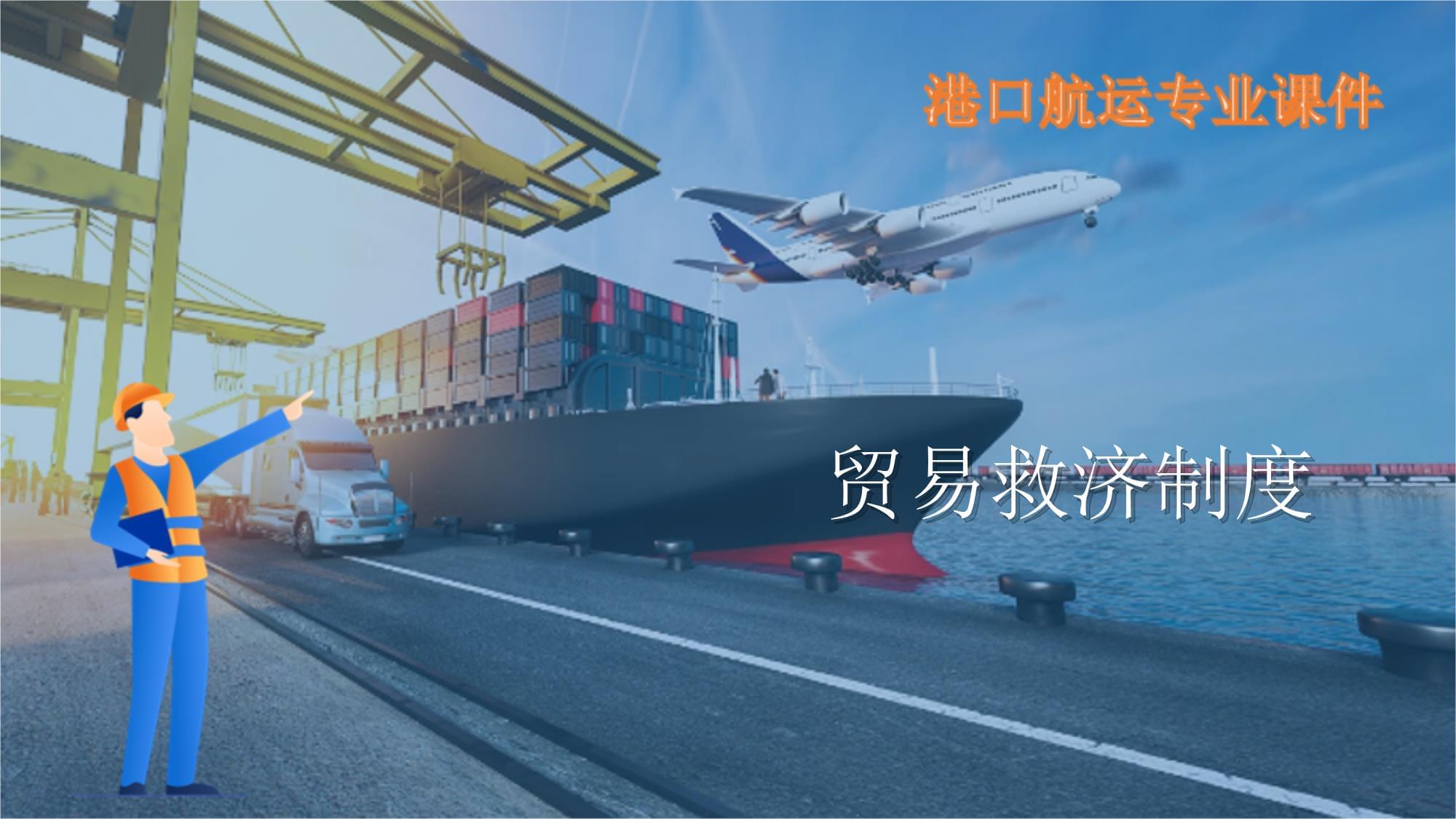 進出口貨物報關單填制與國際貿易單一窗口 物聯網技術研發的整合應用