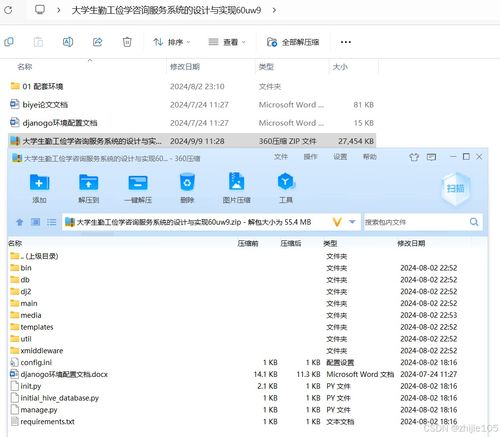 基于Django與Vue的大學生勤工儉學咨詢服務系統設計與實現