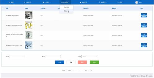基于SpringBoot與MySQL的醫療產品銷售系統設計與實現